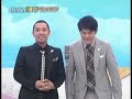 [漫才]千鳥「結婚式のスピーチ」 のサムネイル1