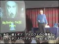 (1) デーヴィッド・アイク - ビッグブラザー補欠選挙集会演説 - 日本語字幕版