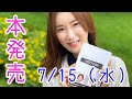 飯嶋真美とViViモデル 藤井サチさんとの対談が収録された書籍『HISTORY』が発売になりました！【FlammeTV】