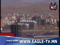 EAGLE-TV.mn 091209 ДА Ш650,000