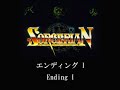 SORCERIAN(ソーサリアン) BGM (9/9)