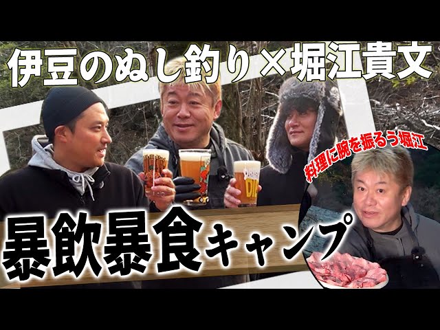 ホリエモン『マジで最高に面白いんだけど』