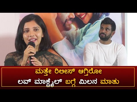 Milana nagaraj Exclusive talk | Love Mocktail Movie Re-release Pressmeet | Darling krishna - SStv