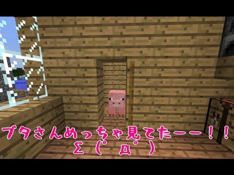 マインクラフト - パート103です!!(´▽`)/ 今回はなつかしの家作りです!! もしよければ過去の家作り動画も見てくださいねー!!(≧д≦) ↓過去の家作...