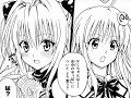【おっぱい】To Love る -とらぶる- 100話・OVA 01話1/3