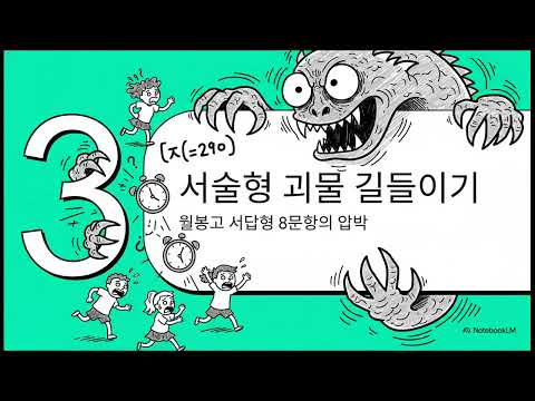 두정고 월봉고 중앙고 청수고 오성고 신당고 통합과학 [중간고사]…