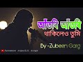 Download Atori Atori Thakileo Tumi Lyrical Video By Zubeen Garg Assamese Superhit Song Mp3 Song