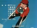 Captain Tsubasa J Ending (Latinoamerica)