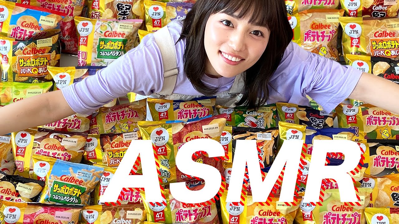 川口春奈がASMRでしゃべくり食レポ!カルビーの47都道府県・限定商品を食べ尽くす!【咀嚼音】