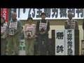 DOROREN「全動労裁判勝利判決②」