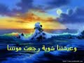 اواخر الشتا
