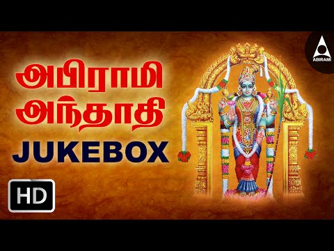 Thiruppugazh Lyrics In Tamil Pdf Story