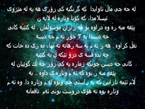 شیعه،سونی ،ئهحمهدی ،ئیسماعیلی...هتد.