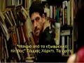 trailer (Greek Subs)