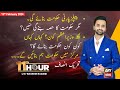 Download 11th Hour Waseem Badami Ary News 13th February 2024 Mp3 Song