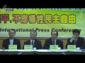 3/4 和平，不應犧牲民主自由-台灣社國際記者會