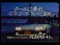 スカイライン/ブレンディCM　ポール・ニューマン