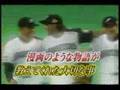 2006年 北海道日本ハムファイターズ日本シリーズ優勝