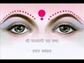 Shri Swasthani Chapter 1