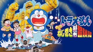 Doraemon New Movie  Doraemon The Movie Nobita In G