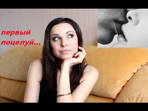 поцелуй - Как научиться целоваться,когда я поцелуюсь,какой он первый поцелуй?Все эти вопросы меня волновали когда-то как и всех, кому это еще...