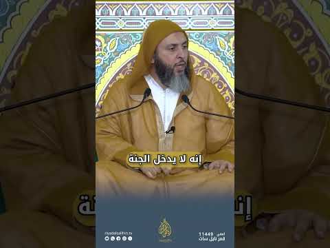 لايدخل الجنة جسد نبت من سحت ( حرام )