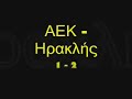 AEK Greek Superleague 07-08 part1