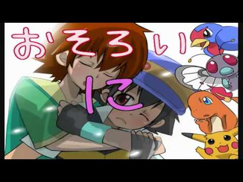 pokemon yaoi