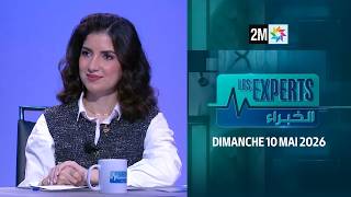 الخبراء : الأحد 10 ماي 2026