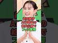 前田敦子AKB時代の給料公開でファン驚愕
