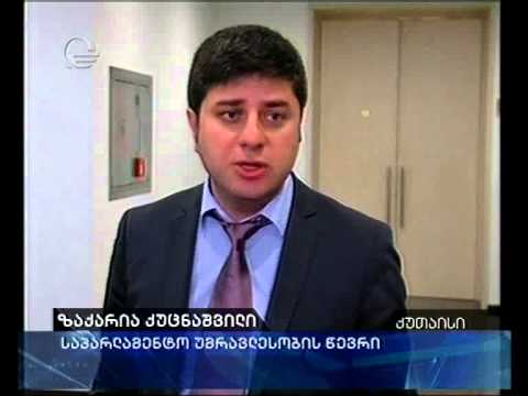 დეპუტატების შეფასებები