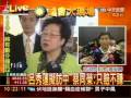 呂秀蓮擬訪中 綠委齊聲反對