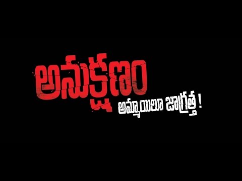 ANUKSHANAM Movie Trailer HD - Vishnu Manchu And Ram Gopal Varma