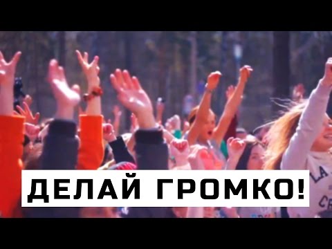 43 Квартира (ft. J.K.) - Делай громко