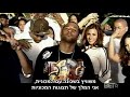 Master P ft. Lil Romeo - I Need Dubs & I'm Alright hebsub מתורגם