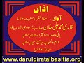Athan/Azan {Ustazul Qurra Qari Mohammed Ali Khan}