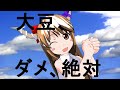 砕月 (ココ&さつき が てんこもり's 作業妨害Remix)