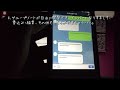【LINE脆弱性】非公開設定にされててもタイムラインを覗き見できる?!なりすまし投稿されちゃう?!?! 脆弱