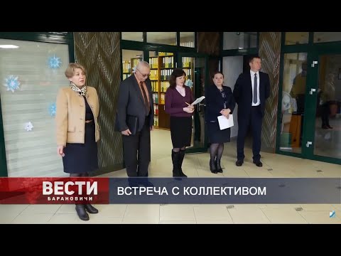 Вести Барановичи 22 января 2020.