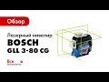 Лазерный нивелир Bosch GLL 3-80 CG + BM 1 + L-Boxx 0.601.063.T00 1