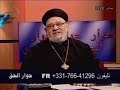 رد ايونا زكريا بطرس على الشيخ الرفاعى سرور الجزء الاول