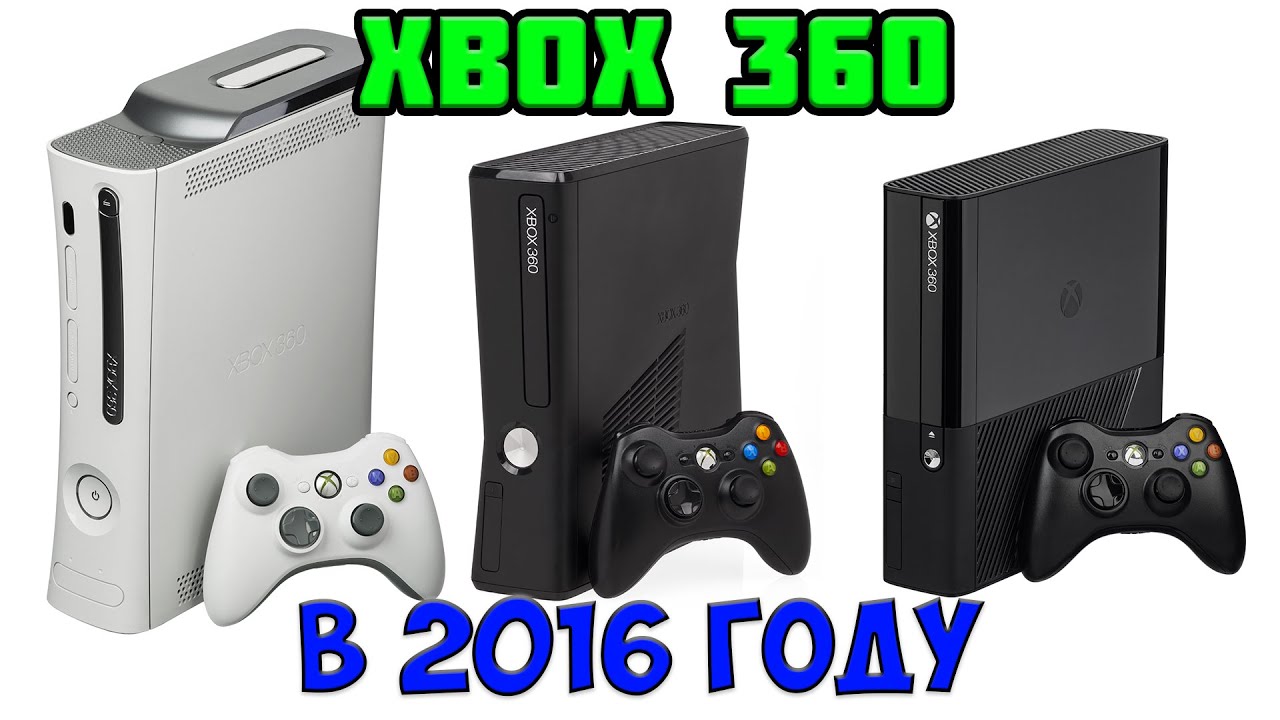 ОБЗОР И ПОКУПКА XBOX 360 + ВЫБОР ПРОШИВКИ | FAT SLIM E