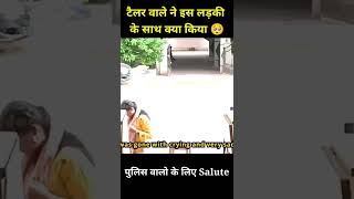 tharki tailor / देखिए टेलर न�