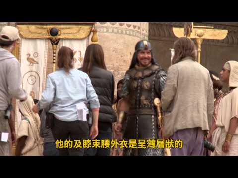 【出埃及記：天地王者】幕後花絮－服裝造型