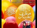 Eid ul-Fitr