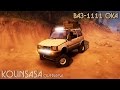 ВАЗ-1111 для Spintires 2014 видео 1