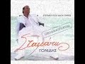 Stamatis Gonidis-Min rotas to giat (GreekstylaNo1)