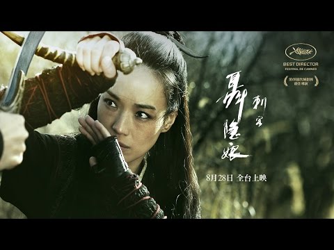 《刺客聶隱娘》前導預告