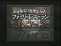 The Tower (3DO) Opening