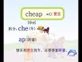 雷盟学习 单词不用记 CD02-C、D 9-cheap  雷盟工作室收集